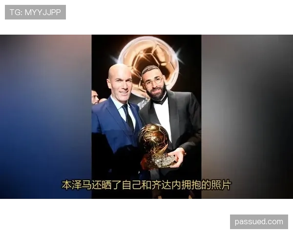 本泽马与德尚矛盾根源：战术角色错位与国家队定位冲突