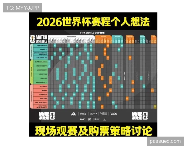 2026世界杯摩洛哥赛程时间表及小组对手分析 2026世界杯摩洛哥赛程时间表及小组对手分析