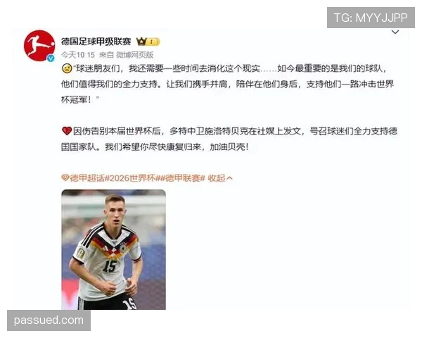 德国提前出局冲击世界杯格局,传统豪门遭遇重创 德国提前出局冲击世界杯格局,传统豪门遭遇重创