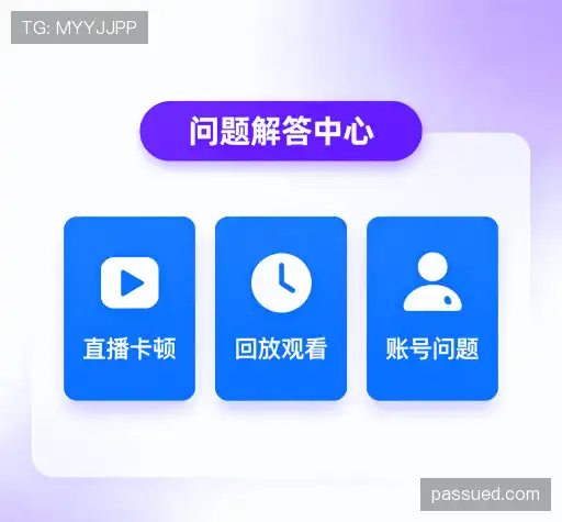 问题攻略